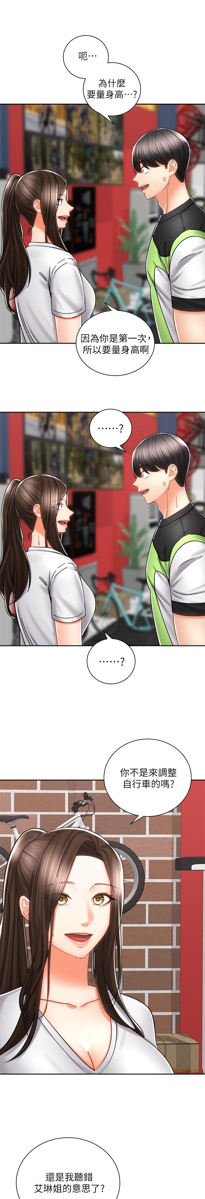 第8話-隱約露出的酥胸 - 第7.jpg页