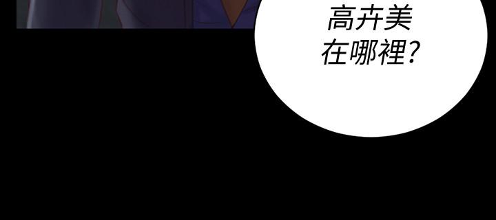 第134話-信愛詭異的行徑 - 第34.jpg页