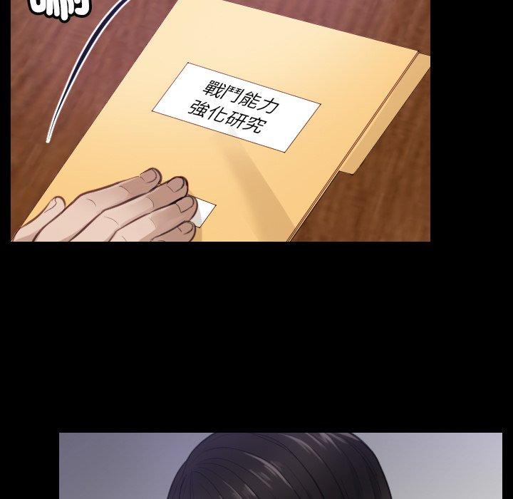 第2话 - 第43.jpg页