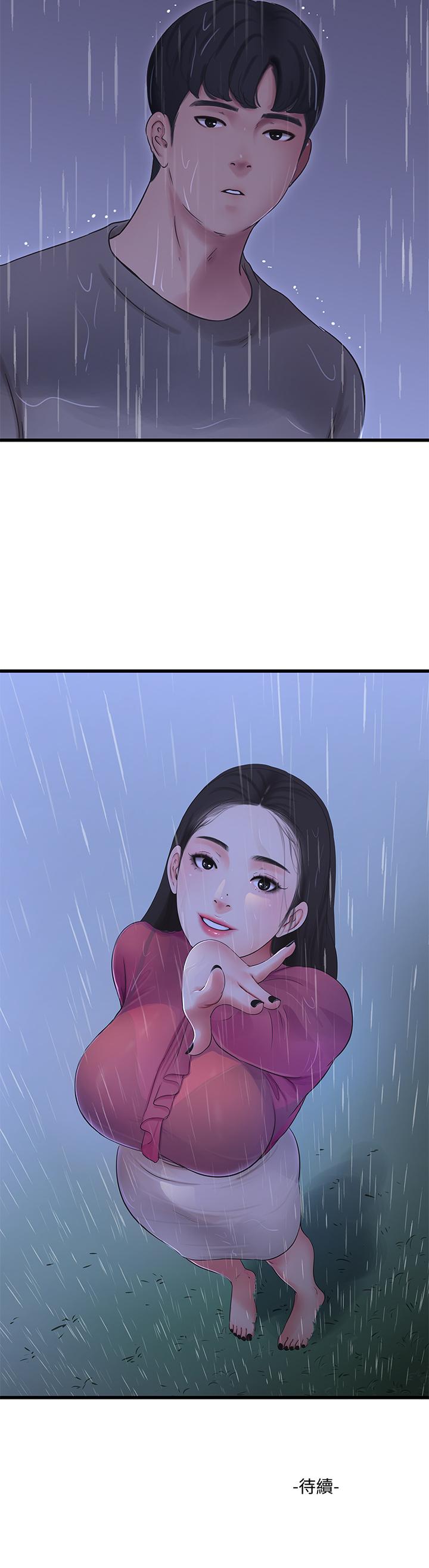第83話-小叔，我好想你 - 第32.jpg页