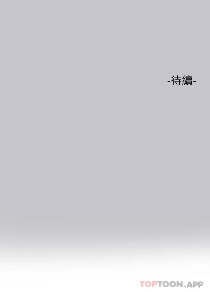 第89话-铭宇是我的 - 第47.jpg页