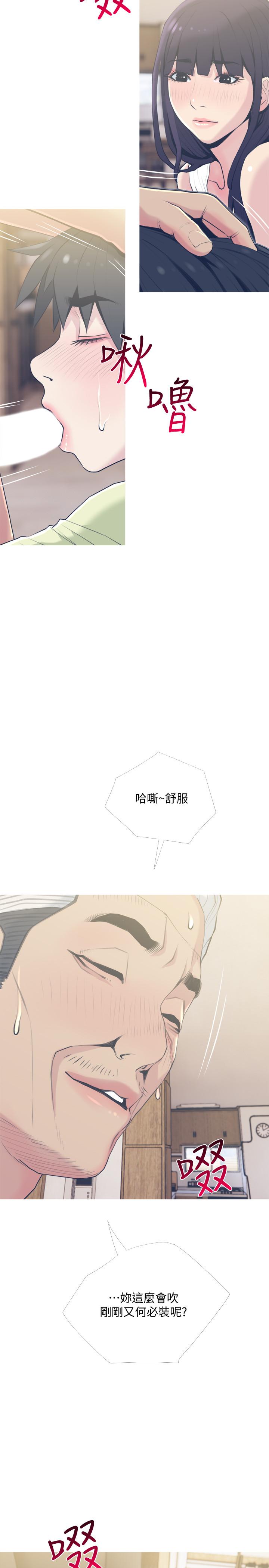 第27話-你這個小惡魔 - 第20.jpg页