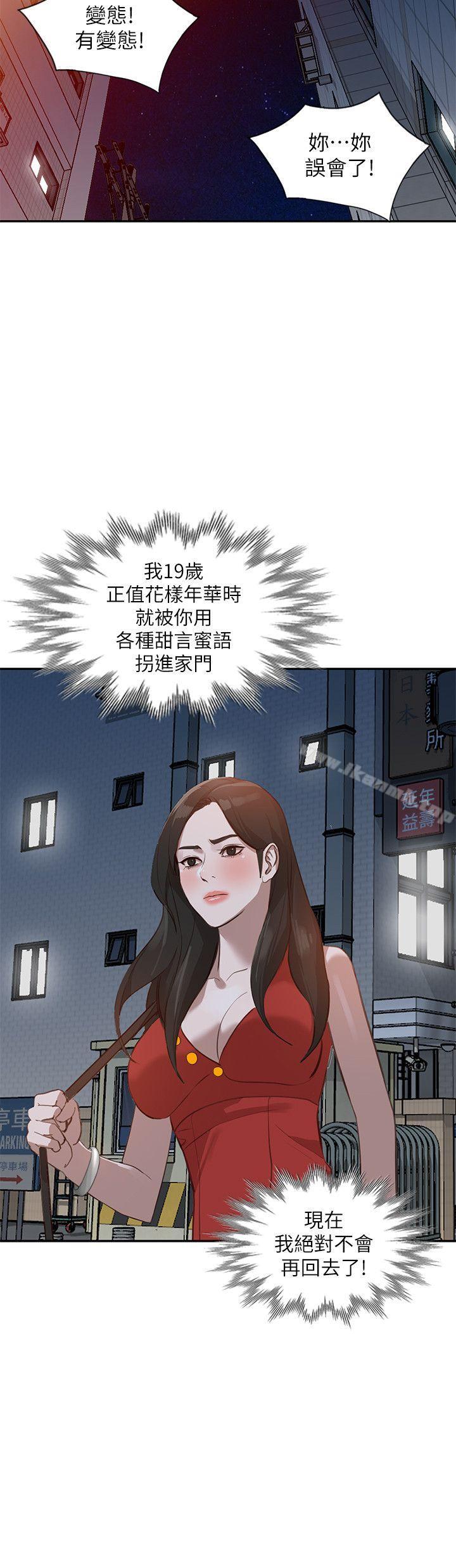第16话-征服老婆 - 第28.jpg页