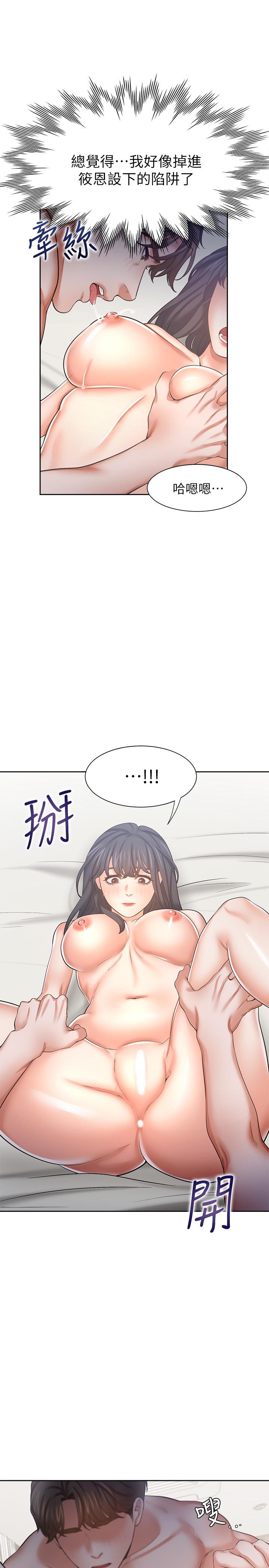 第44话-第一次从后面来 - 第13.jpg页