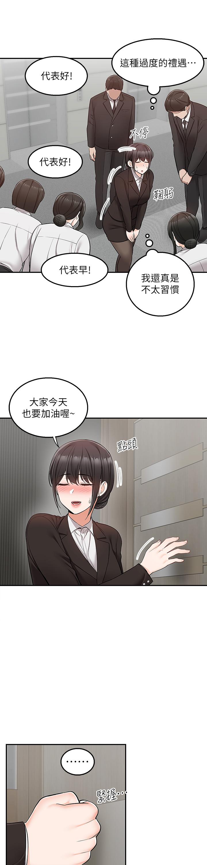 第32话-飞向你的G场 - 第42.jpg页