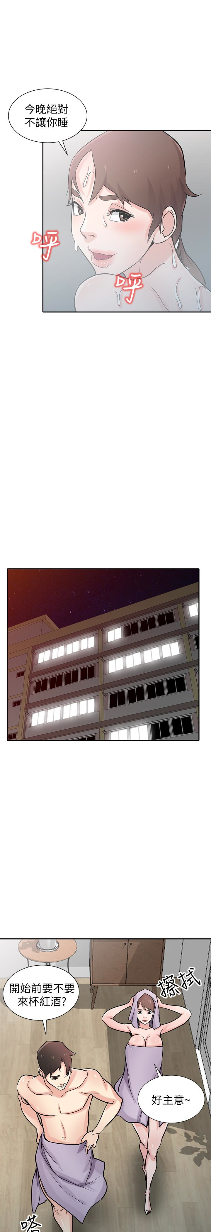 第51話-姊夫好過分 - 第26.jpg页