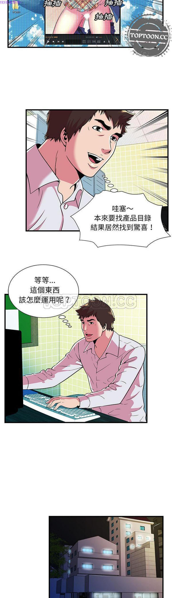 第 72 话 - 第16.jpg页