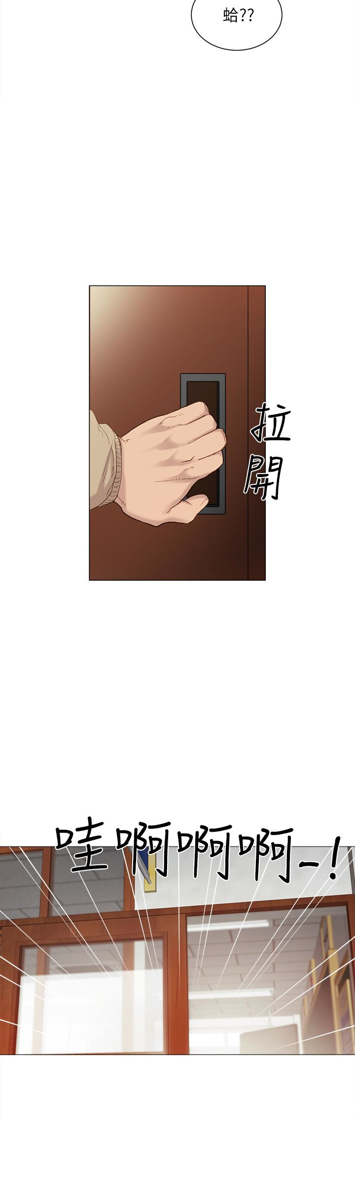 第9話-老師是屬於我的! - 第13.jpg页