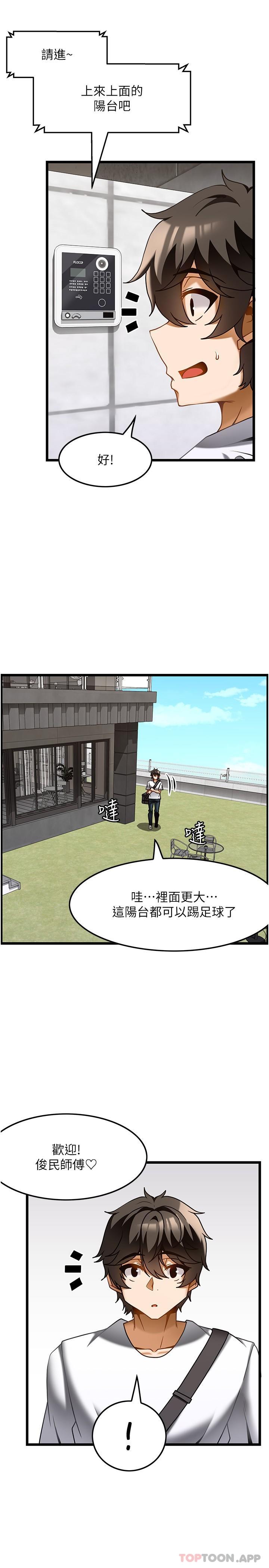 第21话-让下面很舒服的特殊保养 - 第17.jpg页