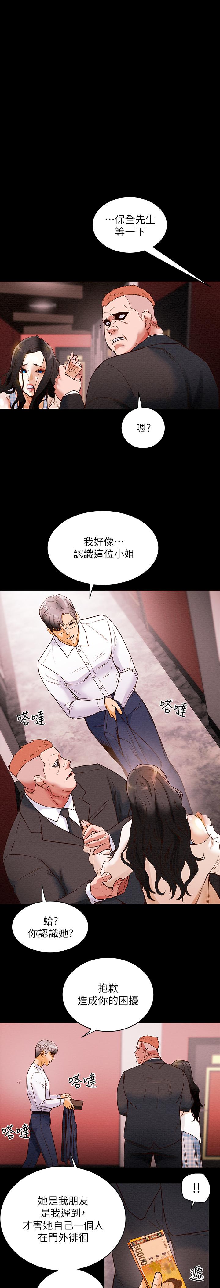 第1话-调教纯情女 - 第44.jpg页