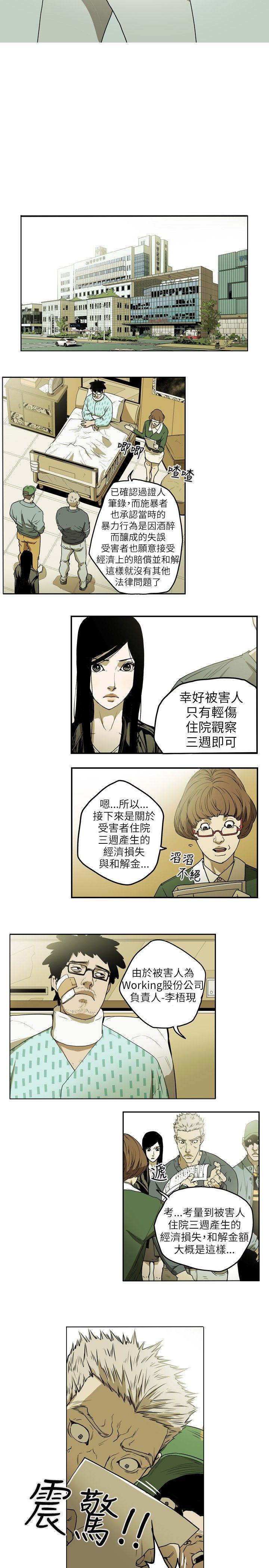 第 11 话 - 第5.jpg页