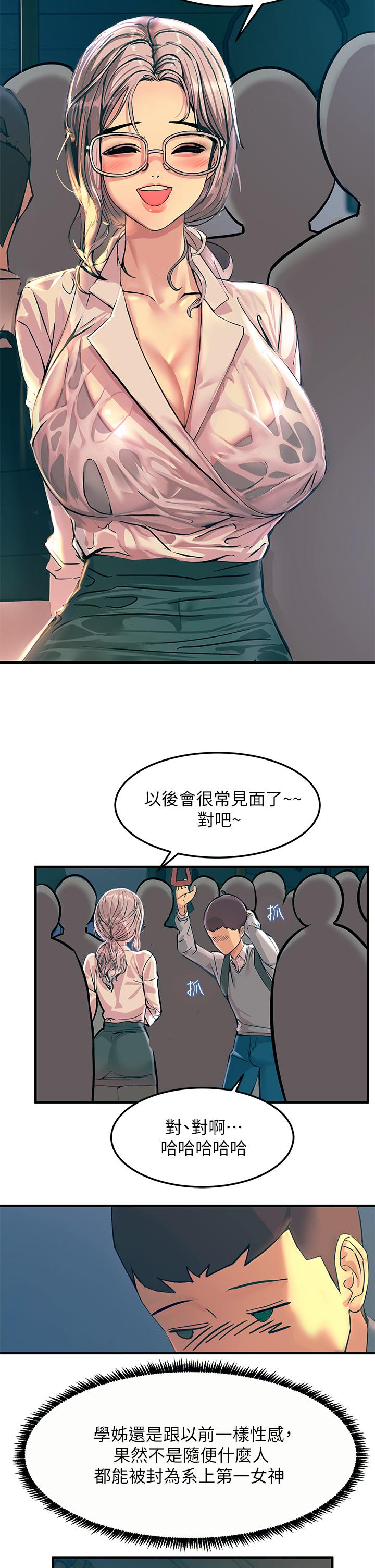 第1話-一覽無餘的性敏感帶 - 第39.jpg页