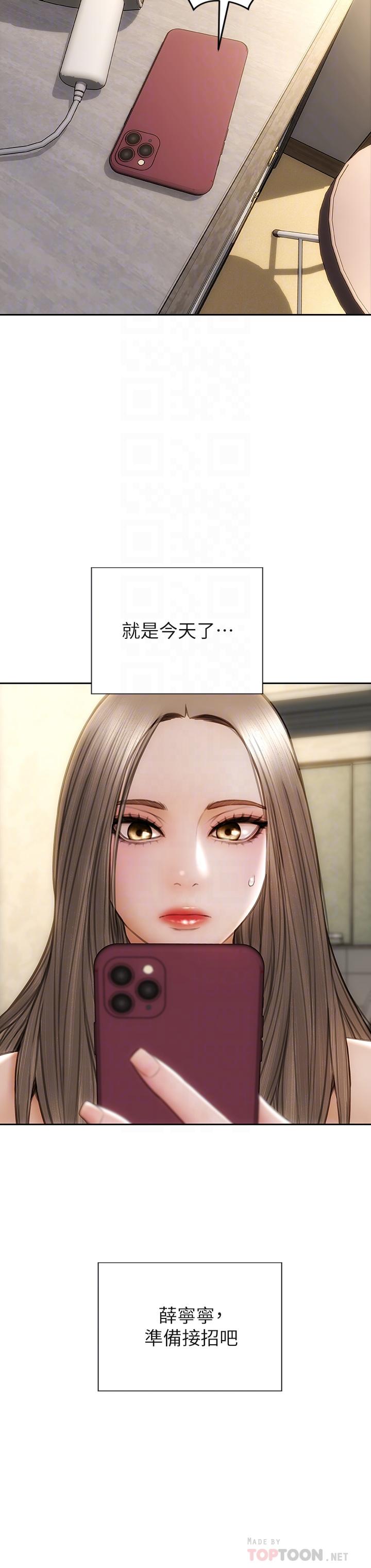 第33話-知道真相的寧寧 - 第8.jpg页