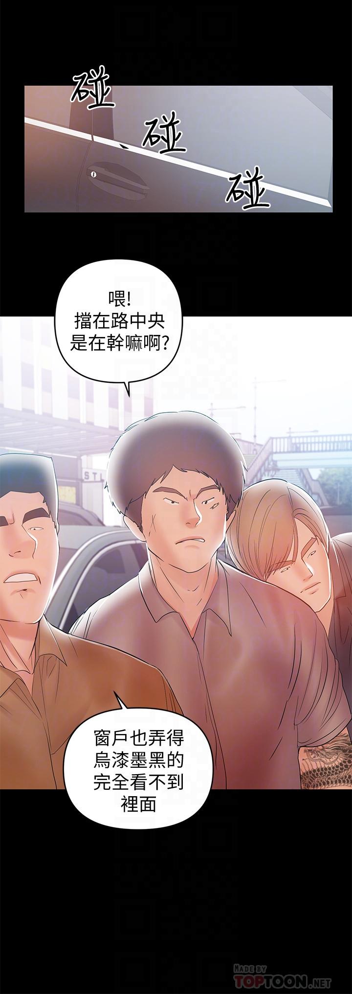 第21話-在车上被硬来 - 第16.jpg页