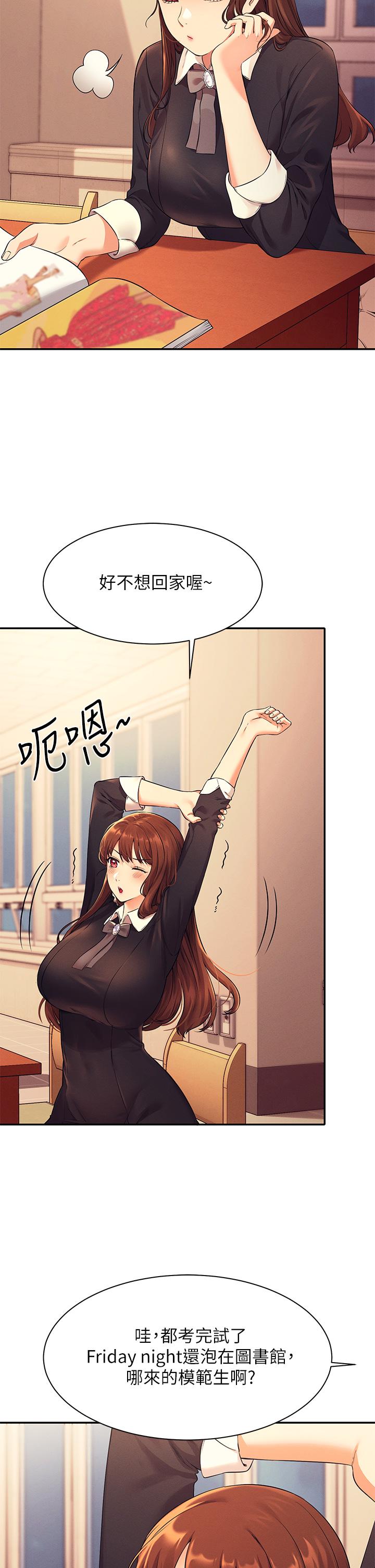 第26話-下次可以安心中出我 - 第37.jpg页