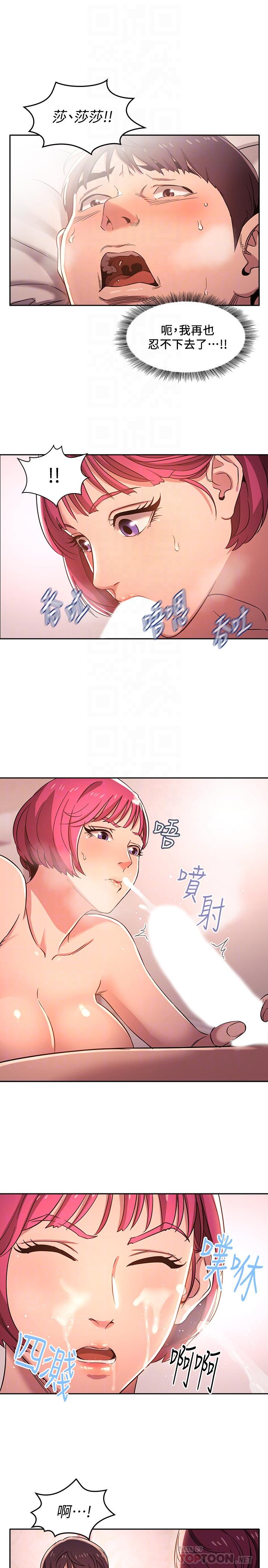 第5話-文傑的方法真管用 - 第12.jpg页