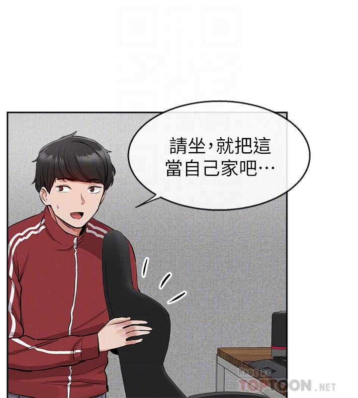 第6話-被發現在做害羞的事了 - 第14.jpg页