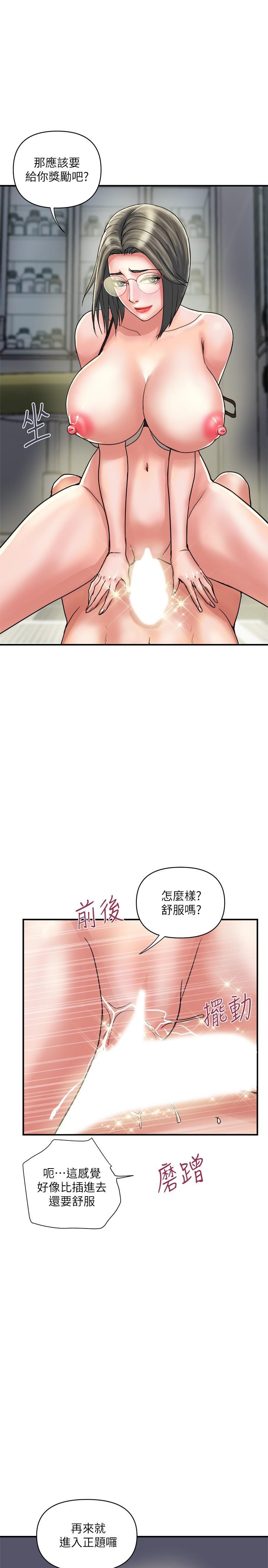 第32话-享受粗暴性爱的教授 - 第23.jpg页