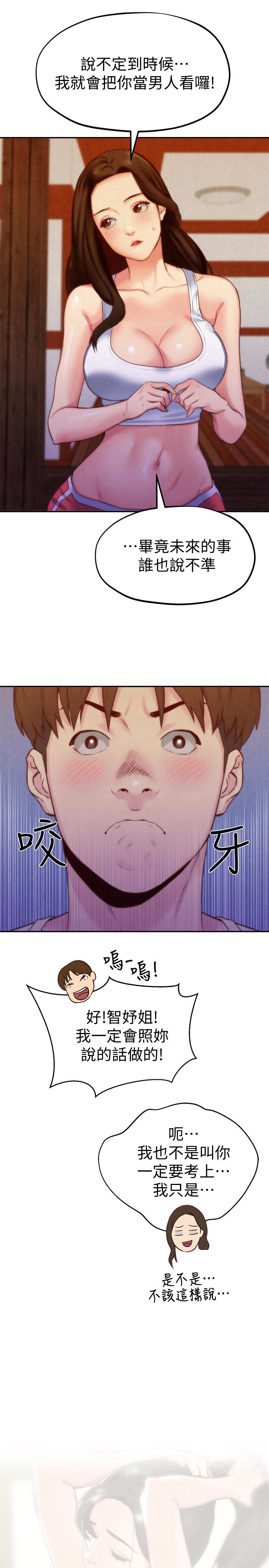 第11話-恆軒成年後的新伴侶 - 第9.jpg页
