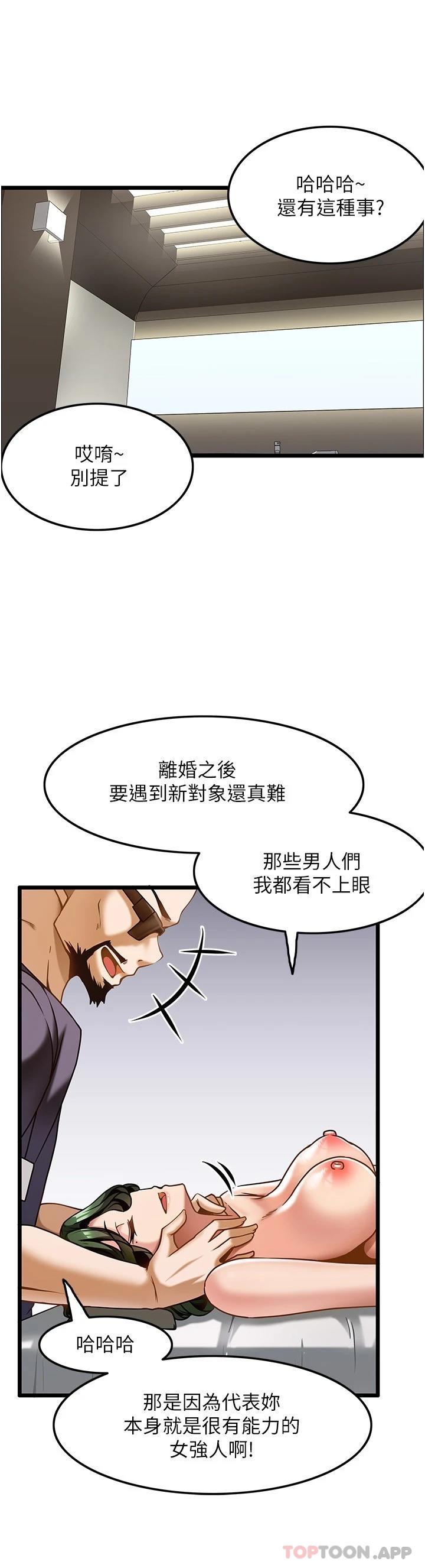 第11话-风韵犹存的熟女 - 第13.jpg页