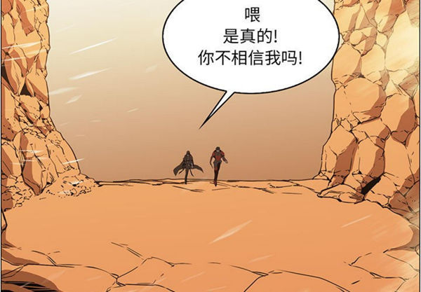 正义的背后 第 51 话 第3页