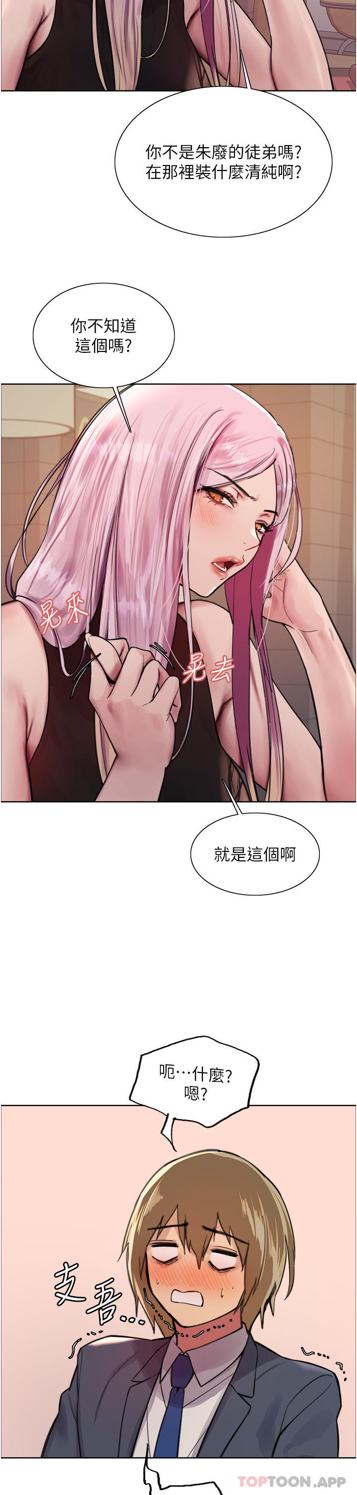 第46话-想要主人的肉棒吗 - 第13.jpg页