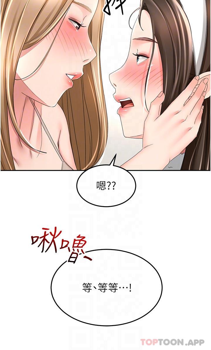 第75话-鹹湿的国王游戏 - 第26.jpg页