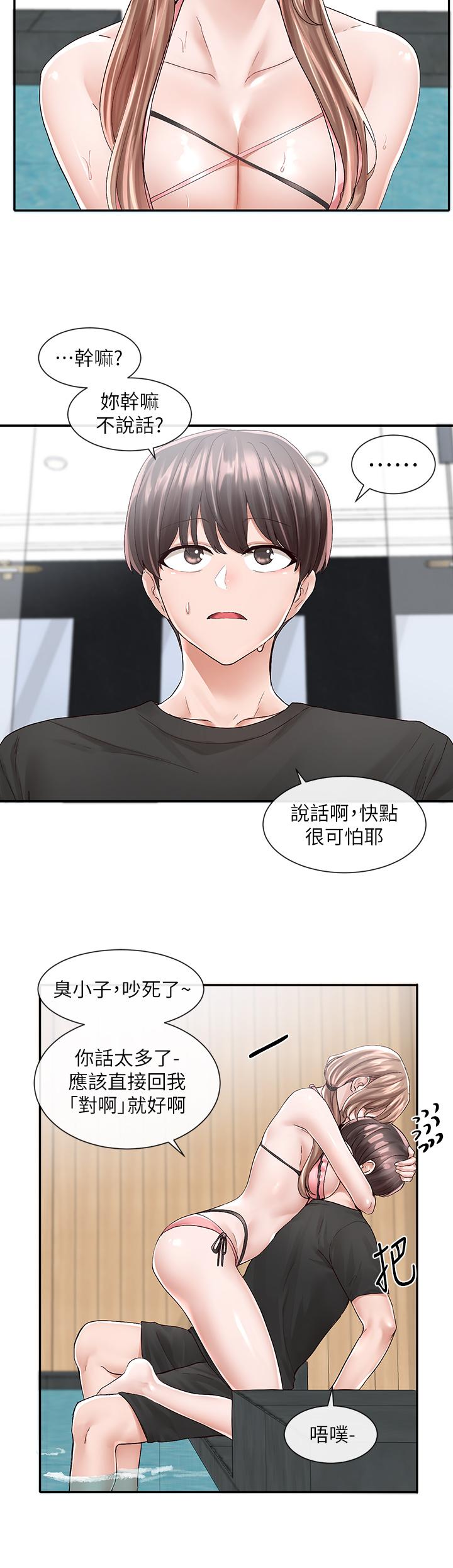 第80話-你怎麼越來越誘人 - 第9.jpg页