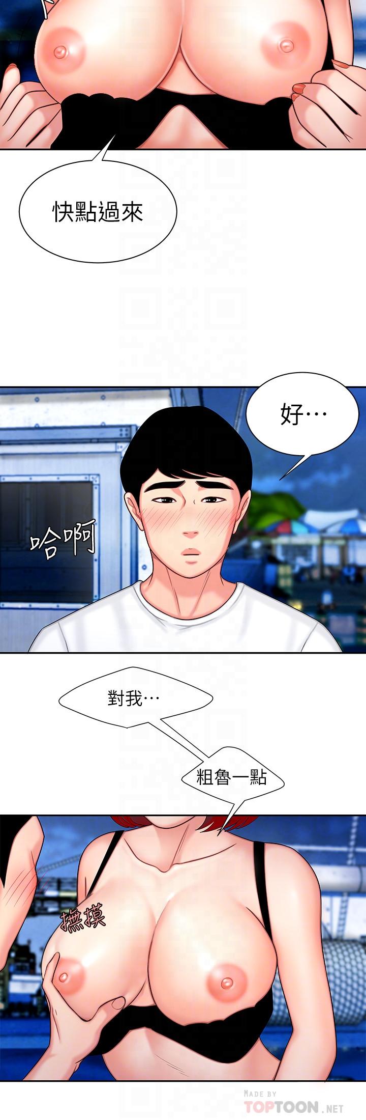 第7話-烏耳島碼頭最棒的風景 - 第14.jpg页