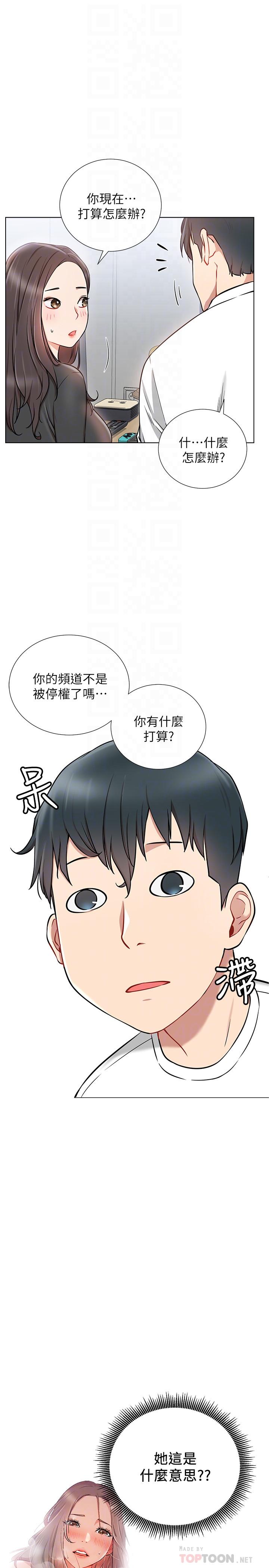 第7話-遇上危機的柏翰 - 第10.jpg页