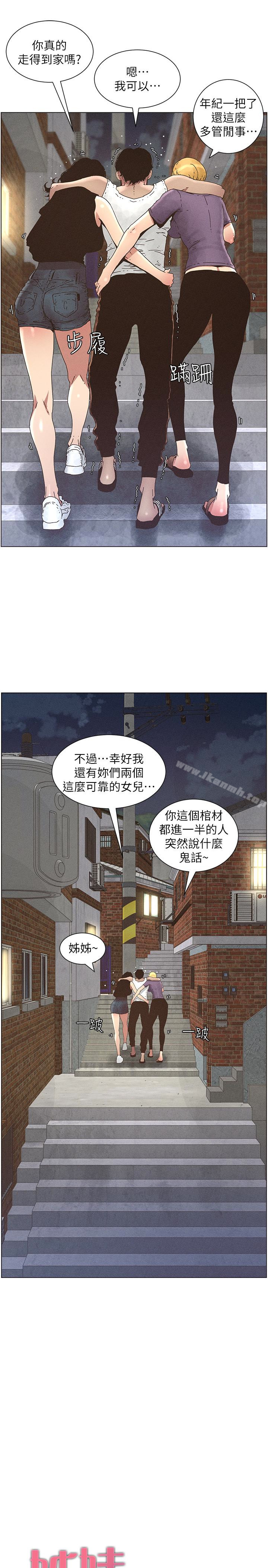 第26话-两个女儿的肉体让人受不了 - 第8.jpg页