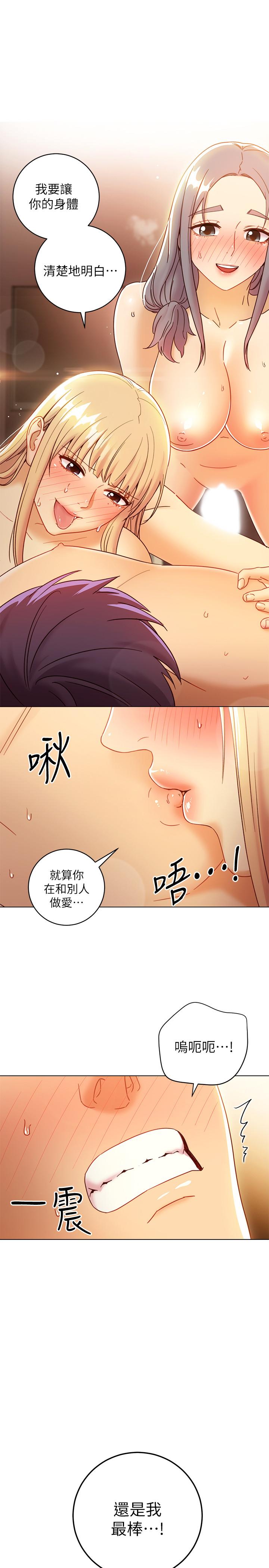 第48話-舌尖上的蜜汁 - 第1.jpg页