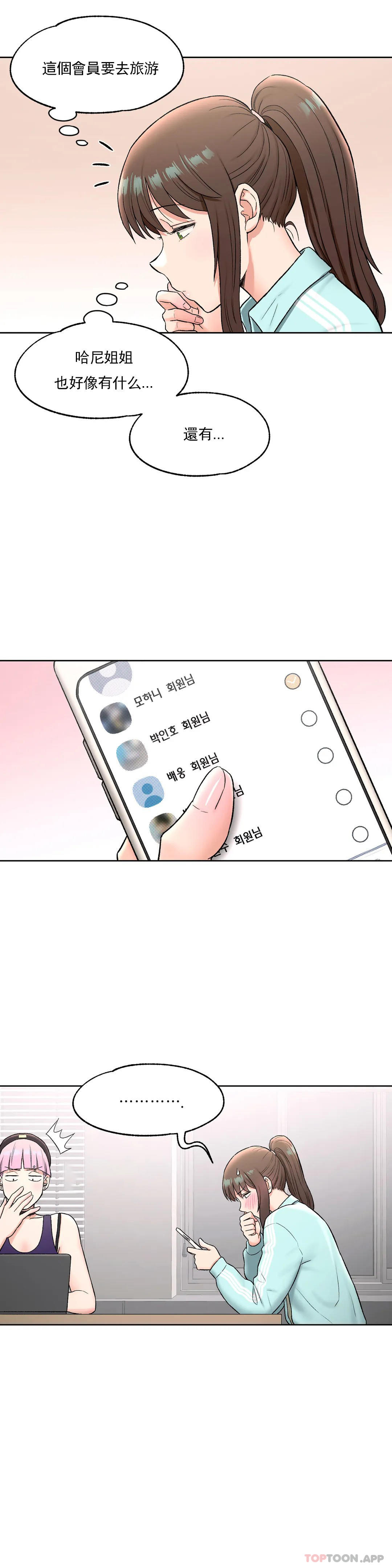 第59話 - 第16.jpg页