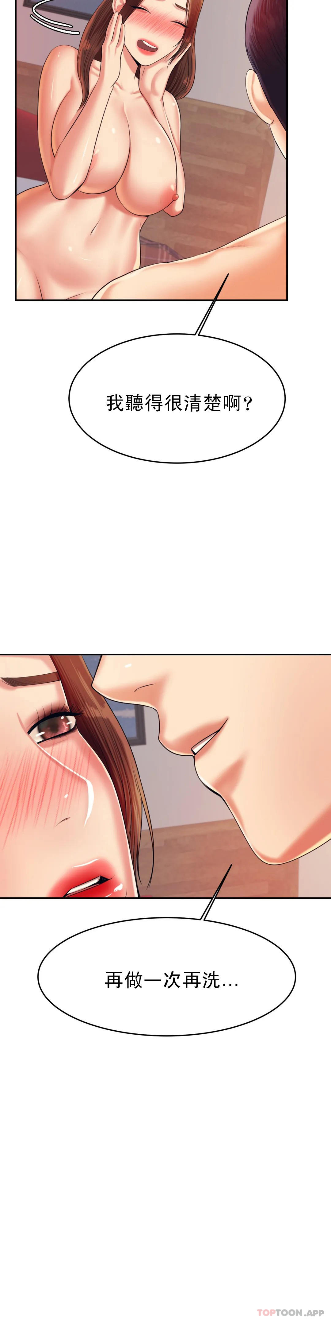 第17話-遵守約定 - 第7.jpg页