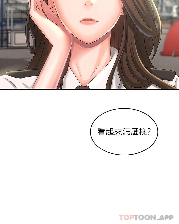 第41话-妳是不是想诱惑我 - 第3.jpg页