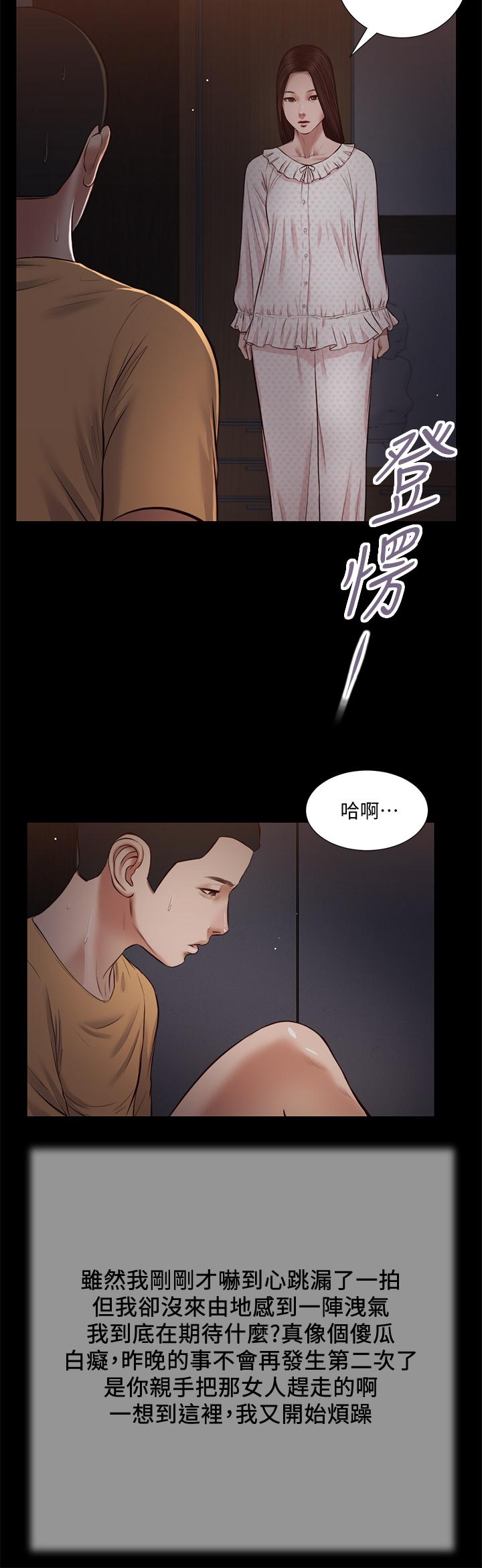 第34话-你可以也抱抱我吗 - 第5.jpg页