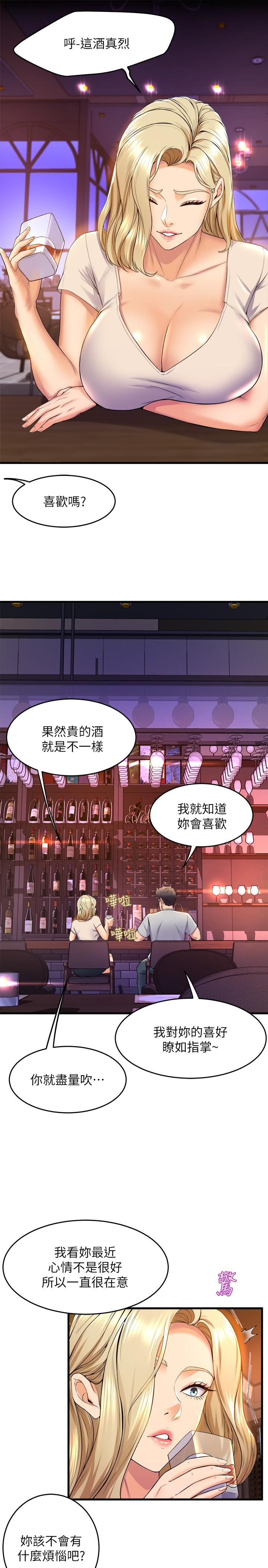第39話-她比我還適合你嗎 - 第3.jpg页