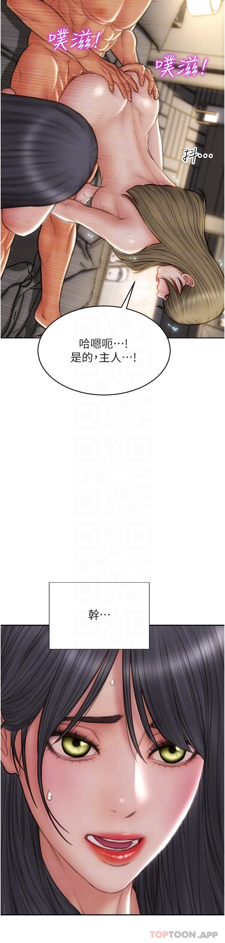 第82话-欠操的小菊花 - 第32.jpg页