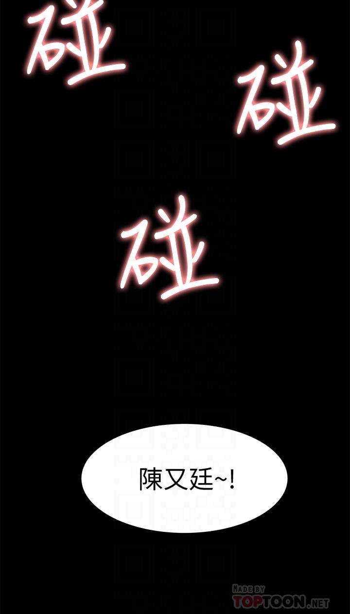 第19話-我們要不要...那個 - 第10.jpg页