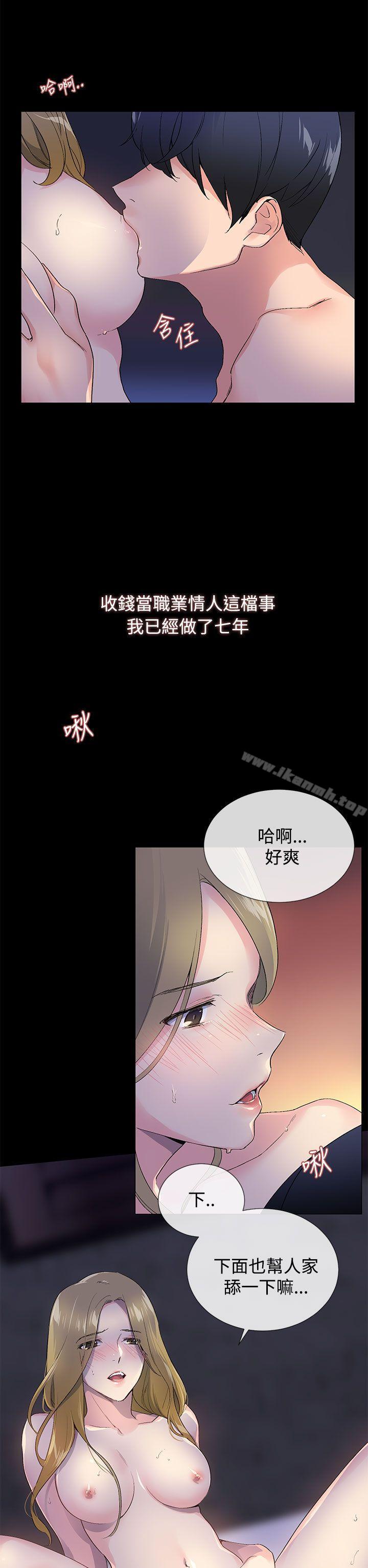第1话 - 第2.jpg页