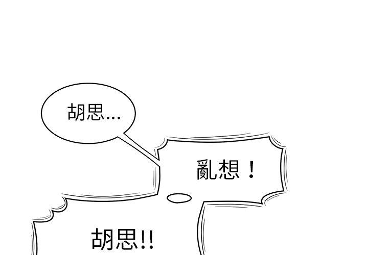 絕命陷阱 第3話 第2页