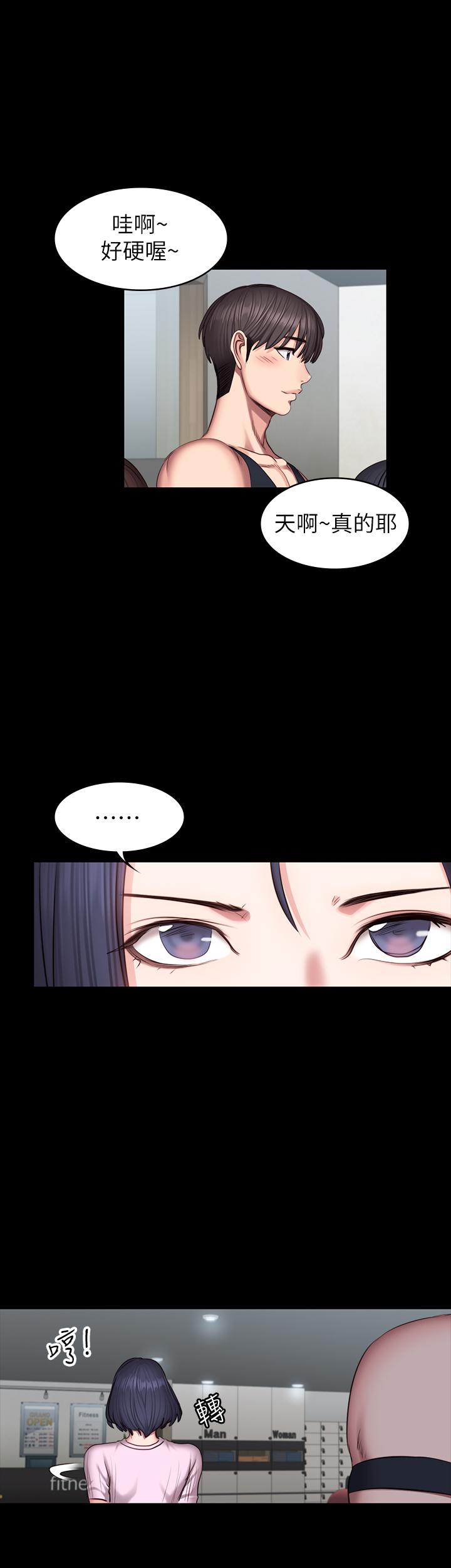 第46話-把賢秀當作男人的以晨 - 第2.jpg页