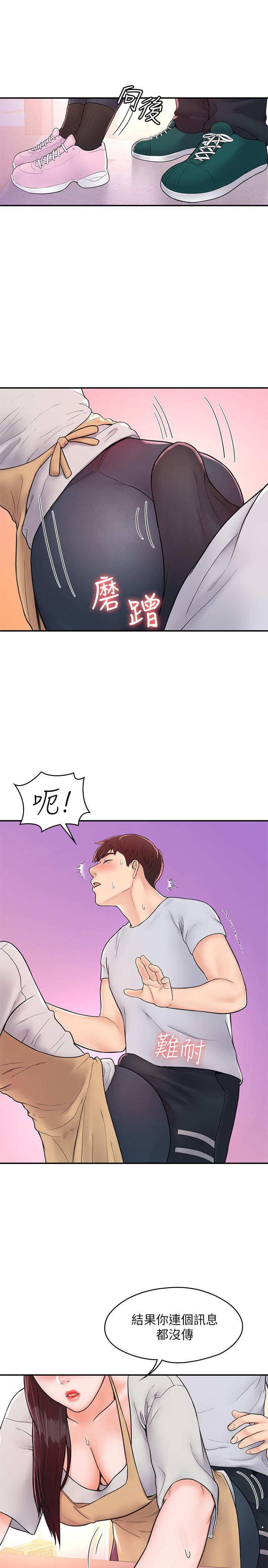 第13話-學長，這裡是教室耶 - 第17.jpg页