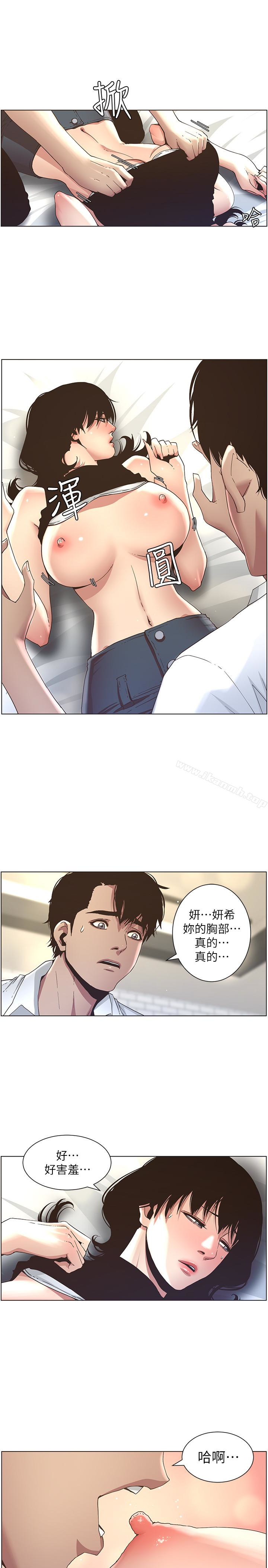 第24话-我就在等这一天 - 第8.jpg页