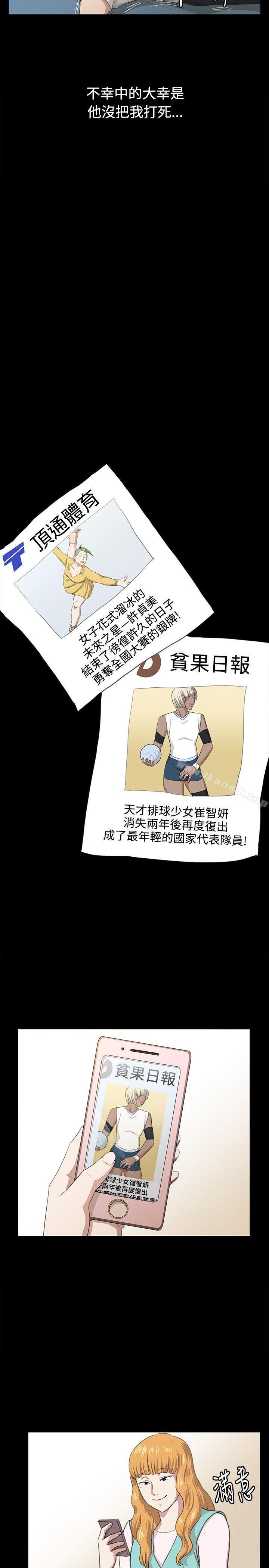 深夜便利店 最終話 - 第18.jpg页