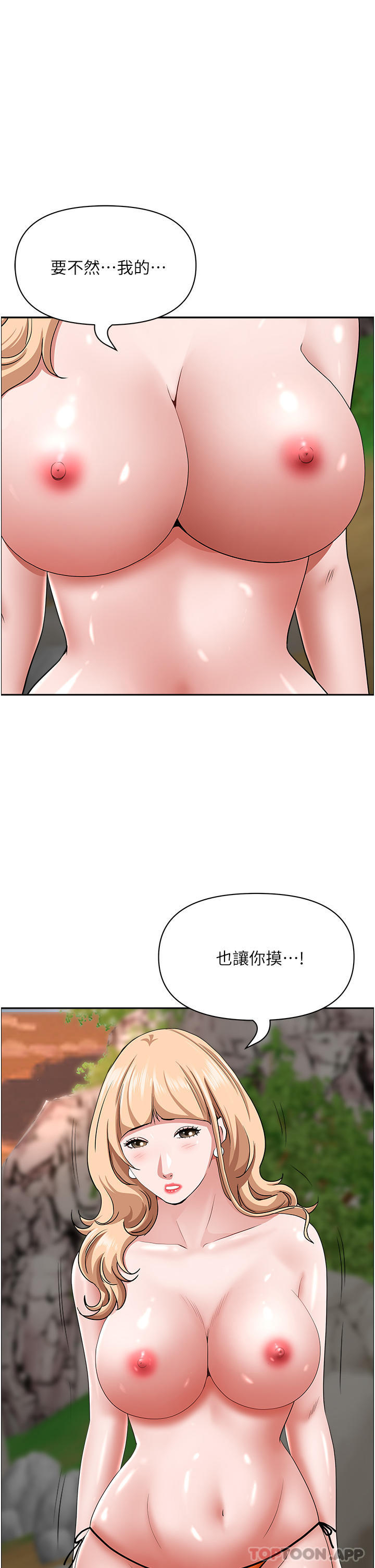 第75话-塞满整嘴的GG - 第1.jpg页