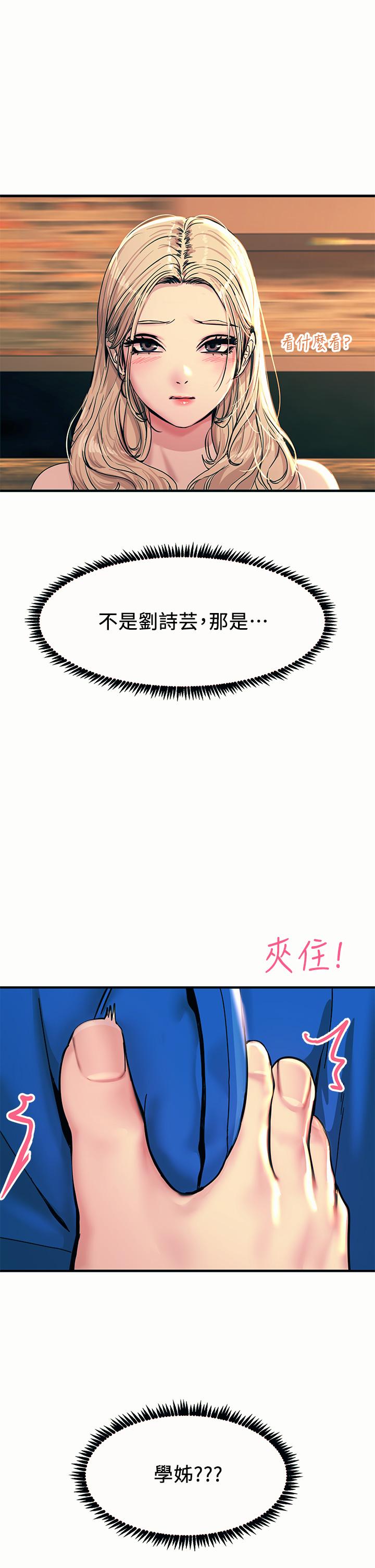 第4話-以後你就是我的奴隸 - 第1.jpg页