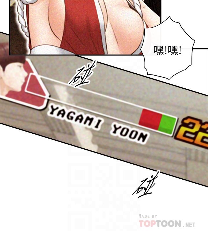 第71話-我美嗎 - 第18.jpg页