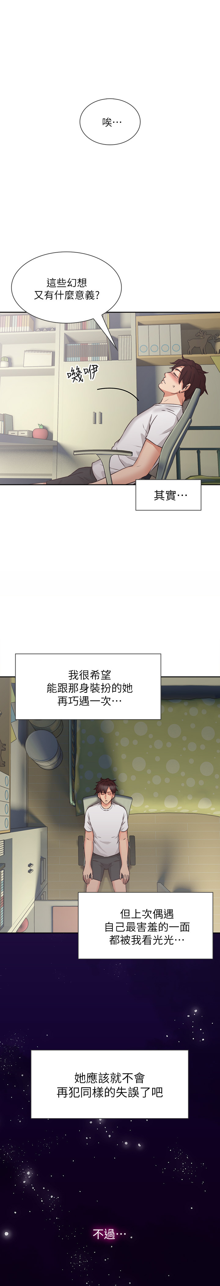 第1話-凌晨偶遇鄰居人妻 - 第32.jpg页