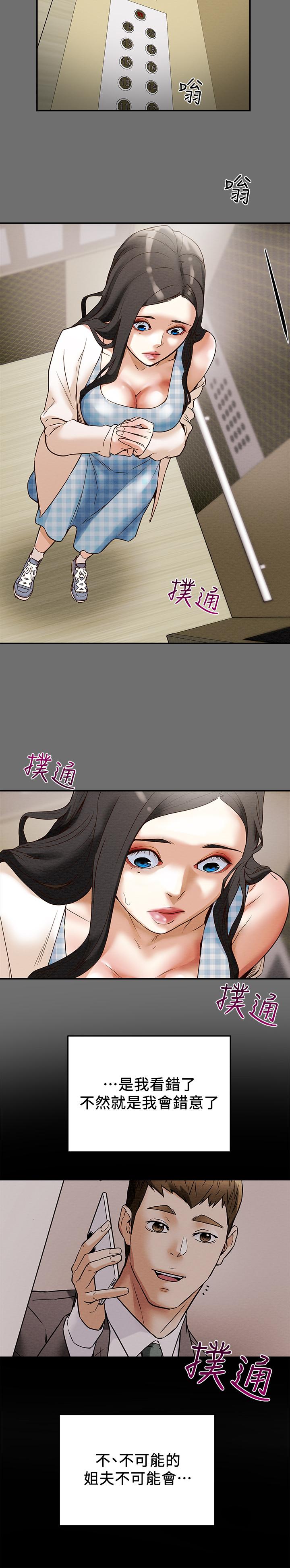 第2话-不能被发现的淫蕩面貌 - 第46.jpg页